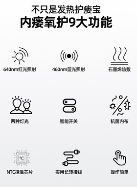 领透新升级红蓝光护瘘宝