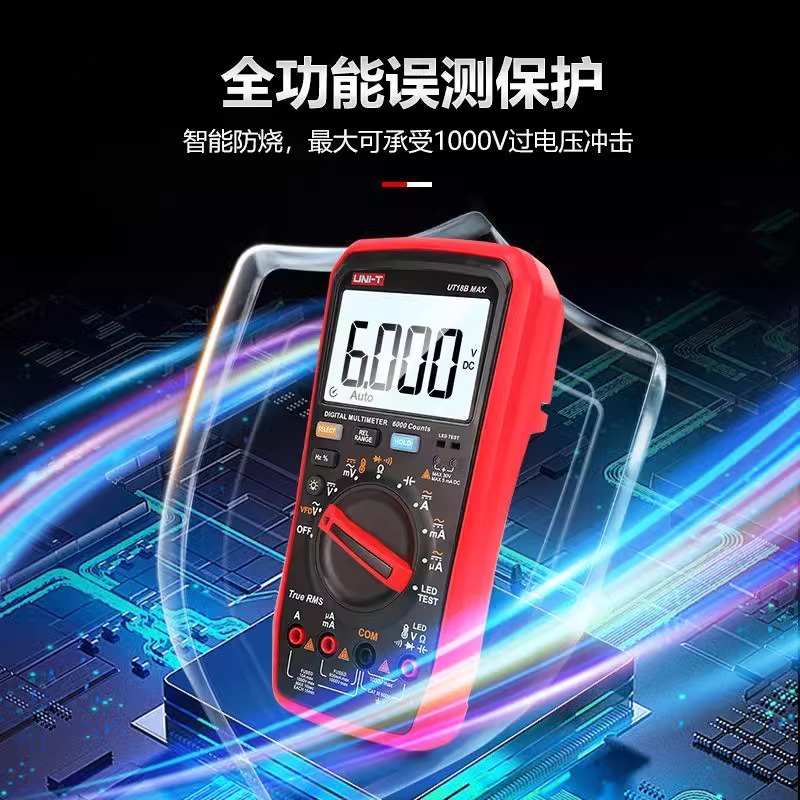 优利德UT15B/UT17B/UT18B MAX高精度真有效值数字万用表万能表 - 图0