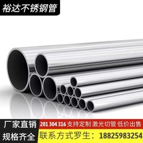 201304 stainless steel round pipe bright pipe decorative pipe laser cut pipe 426 diameter steel pipe manufacturer direct