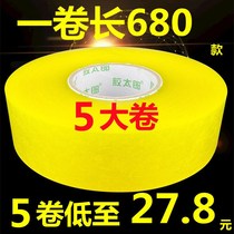 Large volume transparent glue with seal box adhesive tape express packing closure rubberized fabric widening thick and transparent glue with paper packing glue