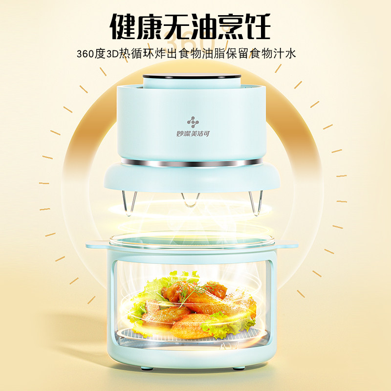 妙洁美洁可空气炸锅家用新款一体机 妙洁美洁可空气炸锅