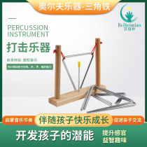 Kindergarten Children Professional Orf Percussion Instrument Triangle Iron Music Early Education Toys