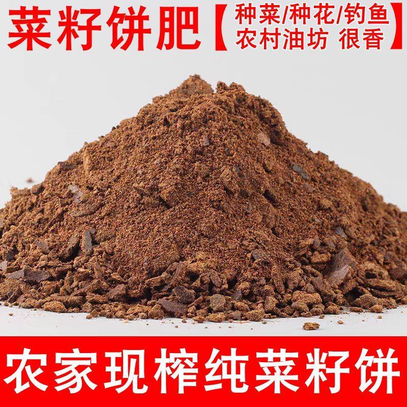 贵州正宗菜籽饼肥菜籽油枯肥料钓鱼饼料块状发酵纯羊粪新鲜花肥,淘宝优惠券,粉丝福利购,淘宝优惠卷