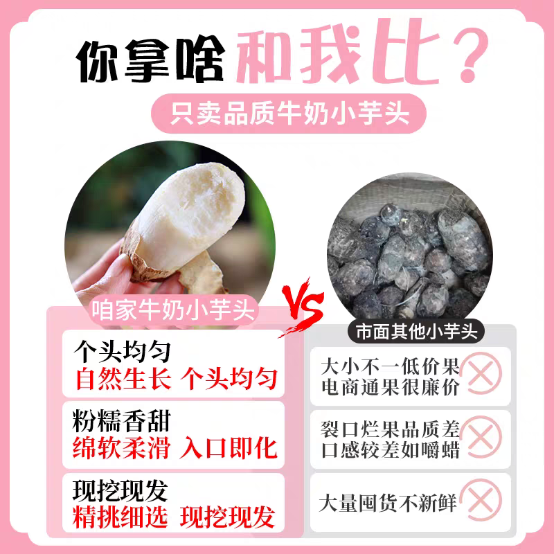云南牛奶芋头小香芋5斤新鲜毛芋头现挖农家自种奶油芋艿软糯蔬菜,淘宝优惠券,粉丝福利购,淘宝优惠卷