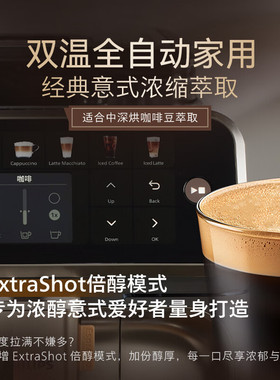 飞利浦咖啡机新5系5548Ultra