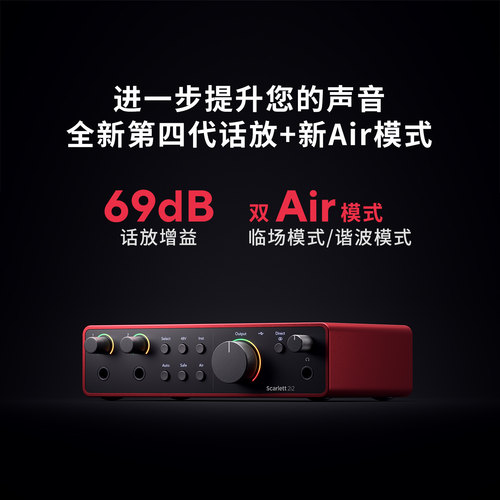 Focusrite福克斯特Scarlett声卡3代/4代SOLO/2i2/4i4专业直播录音 - 图3