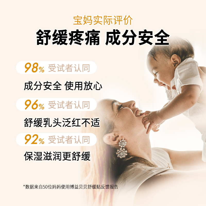 博益贝贝乳头膏乳头霜产妇孕妇乳房肌肤修护舒缓霜哺乳期 - 图2