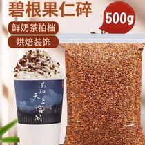Began Fruit Crushed Nut Crumbly Bagged Cake Milk Tea Shop Commercial Small Bag Pecan Walnut Crunchy Kernel Snack Bake Special