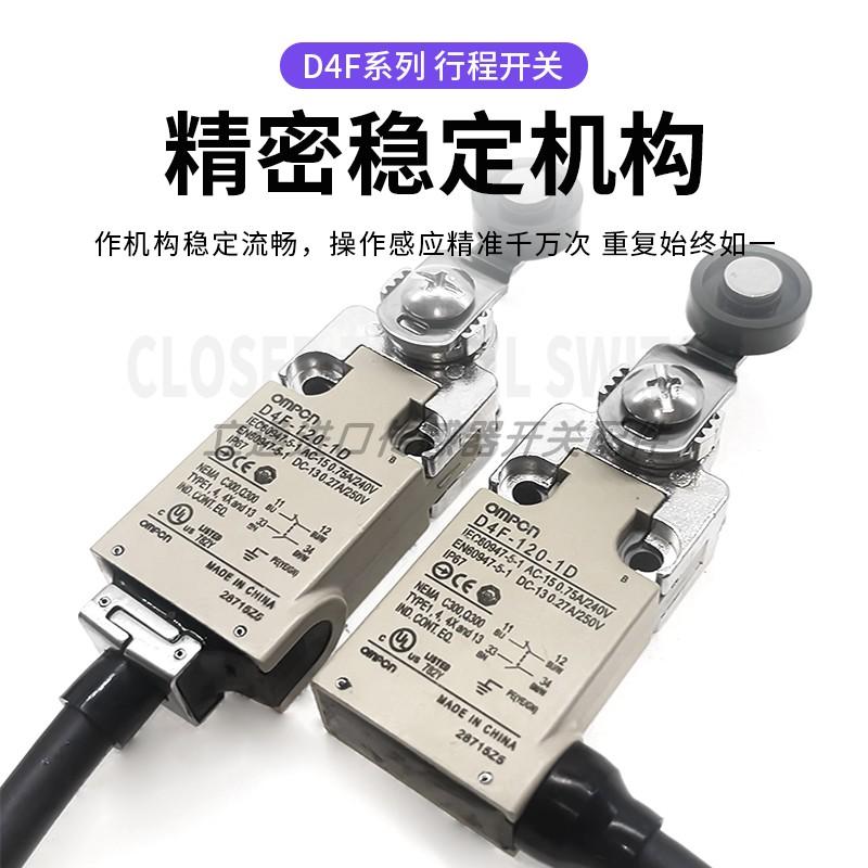 全新欧坶龙限位开关D4F-102-1R/3R/5R D4F-120-1D/3D/5D D4F-302-图0