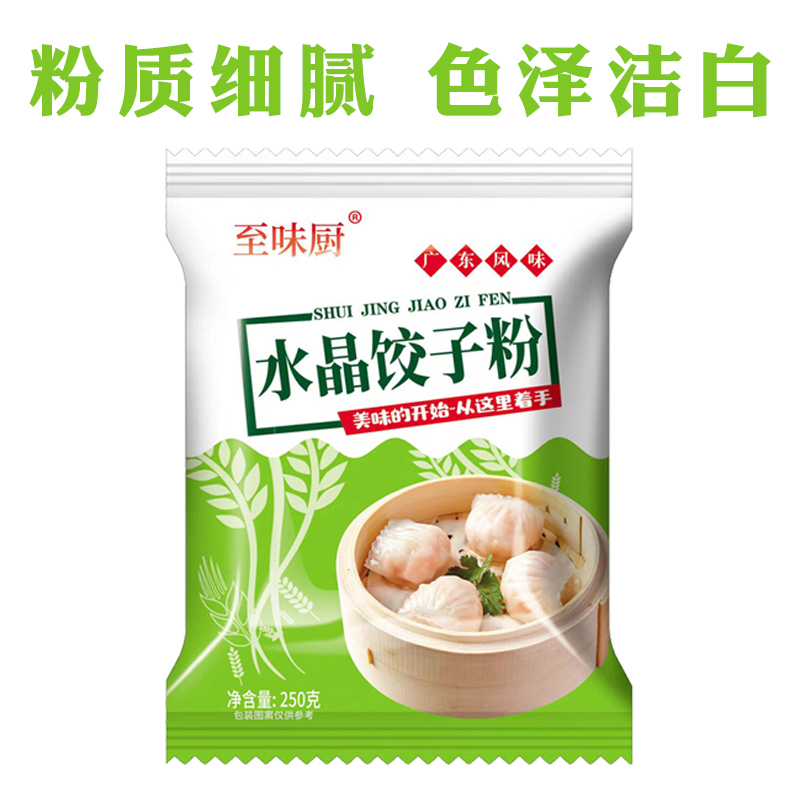 水晶饺子皮专用粉水晶粉食用水晶包子饺子面粉广东潮汕水晶粿粉-图3