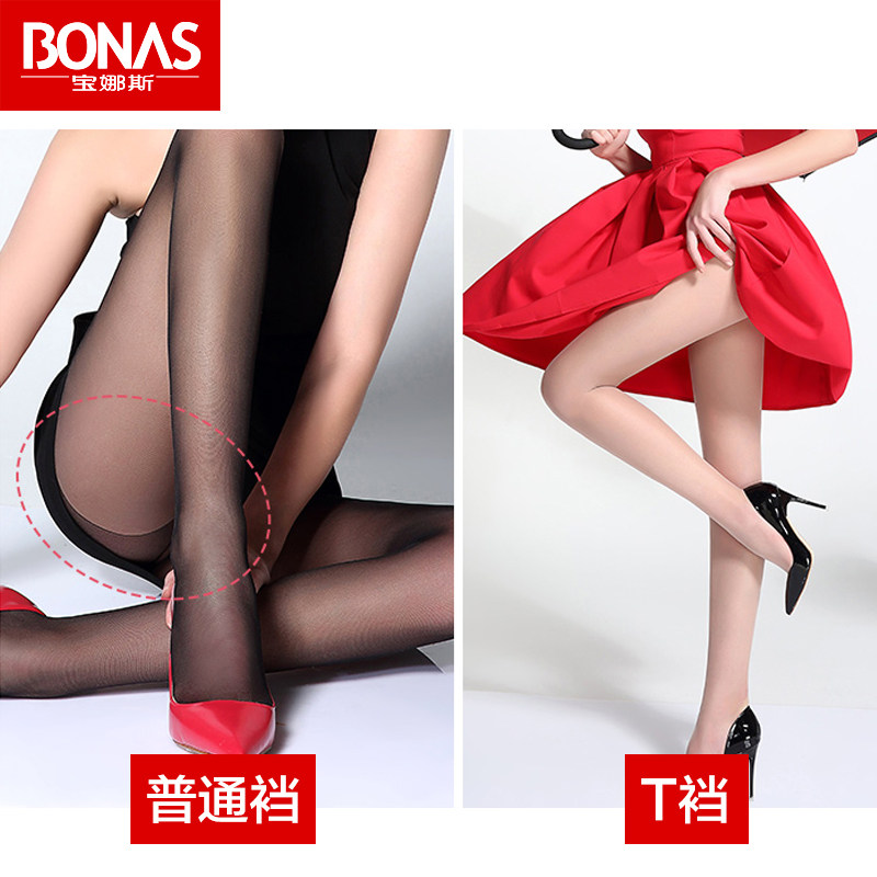 T档隐形丝袜女夏季连裤袜防勾丝黑色超薄款打底袜大码肉色,淘宝优惠券,粉丝福利购,淘宝优惠卷