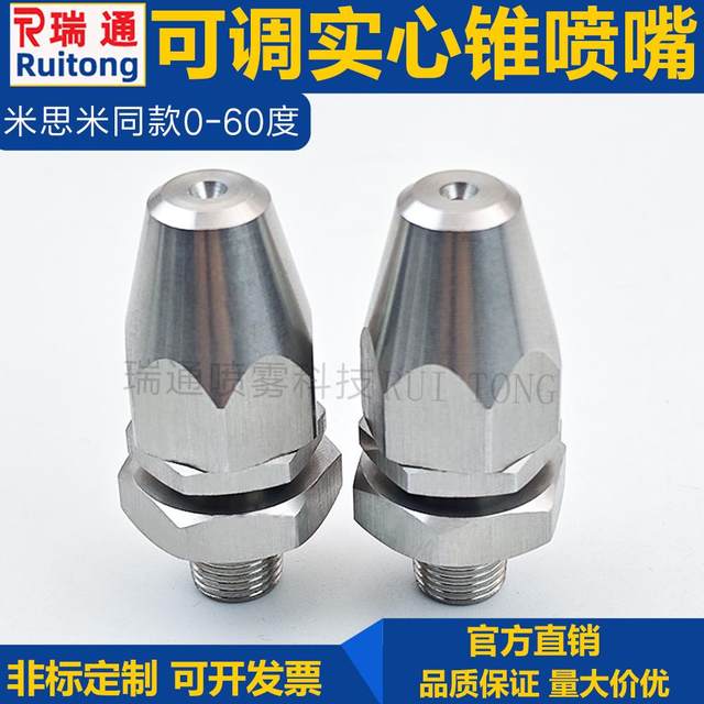 Stainless steel cleaning nozzle NZRAJ1-1.51-2.0