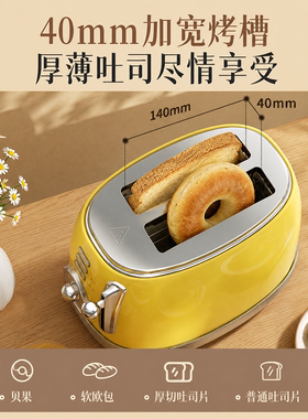 KGMT复古烤面包机家用吐司机