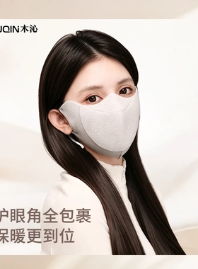 秋冬分舱玻尿酸水溶蕾丝防晒面罩