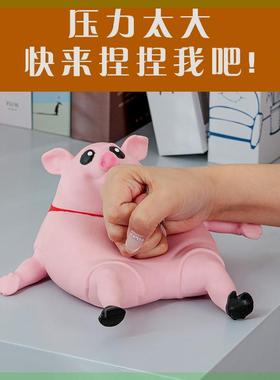 超解压新款解压小粉猪创意减压