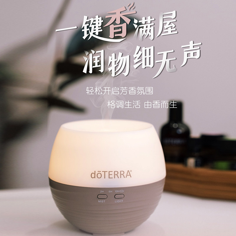 doTERRA多特瑞花瓣香薰机官网正品扩香器,淘宝优惠券,粉丝福利购,淘宝优惠卷