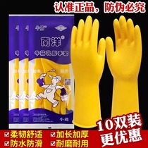 Nanyang Bull Gluten Latex Gloves Abrasion Resistant Thickened Waterproof Rubber Gloves Women Housework Clean Kitchen