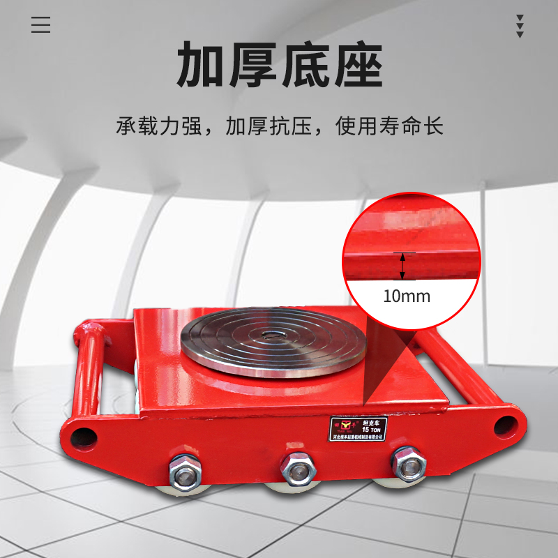 搬运坦克车直向小坦克地坦克轮搬运车重型万向旋转设备起重工具 - 图3