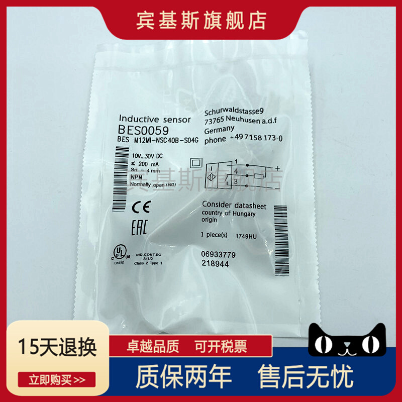 BES0059 BES M12MI-NSC40B-S04G 螺纹插件电感式3线NPN常开传感器 - 图2