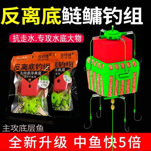反离底鲢鳙钩饵笼反底钓线组海竿杆浮漂翻板钩钓组方块浮力板套装 - 图1