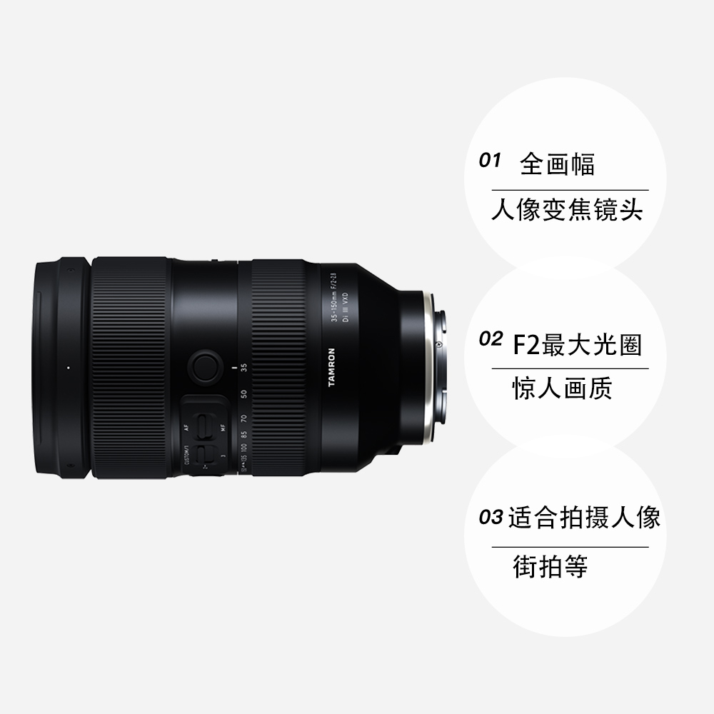 【自营】腾龙Tamron35-150mmF2-2.8 A058索尼全幅E口人像变焦镜头-图3