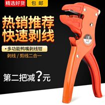 Peeling Wire Pliers Multifunction Wan With Eagle Mouth Plucking Wire Pliers Skinning Wire Pliers Duckbill Pliers Cut Wire