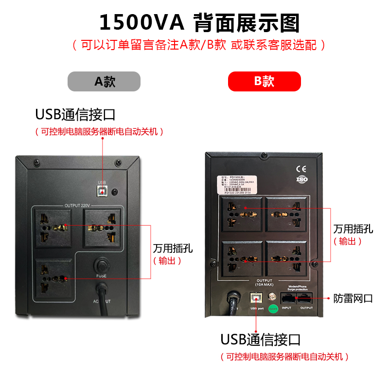 UPS不间断电源1500VA900W电脑稳压监控防断停电续航应急备用电源 - 图3