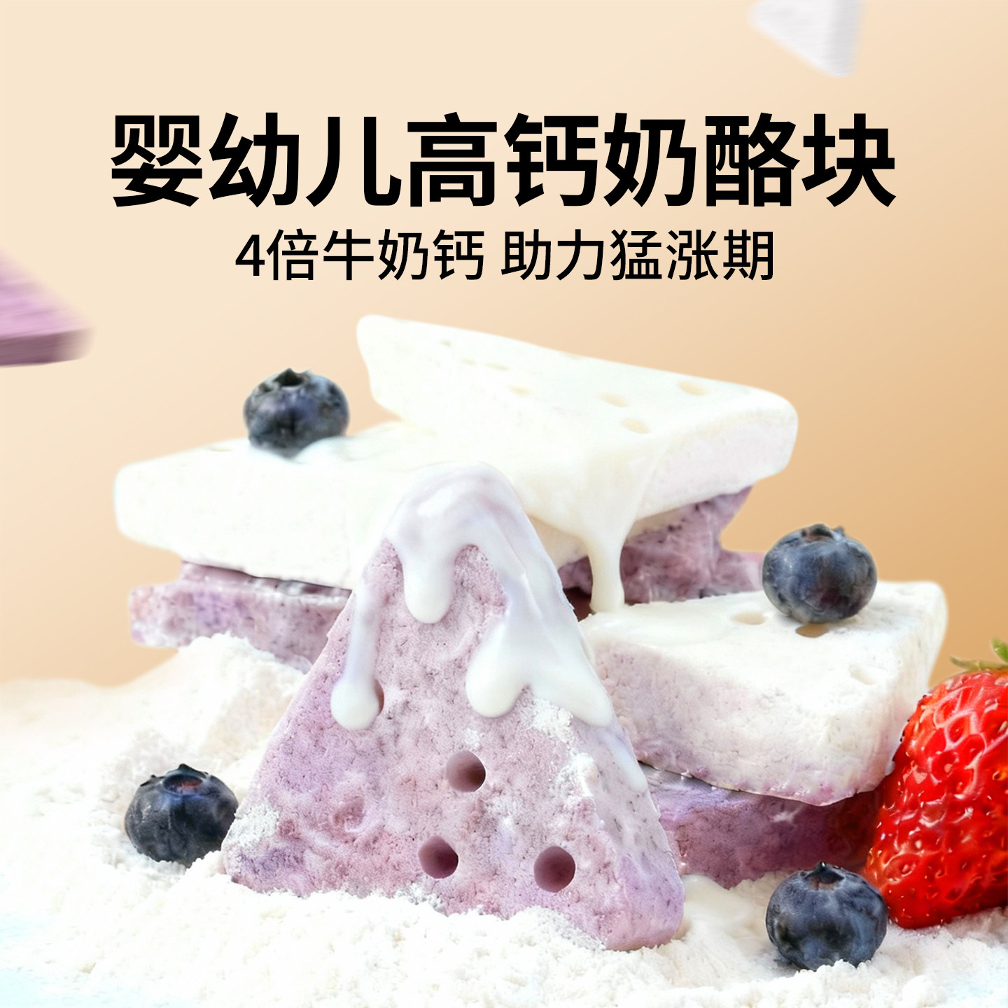 【任选12件赠3件】贝贝哩宝宝零食儿童高钙虾条谷物棒送婴儿食谱,淘宝优惠券,粉丝福利购,淘宝优惠卷