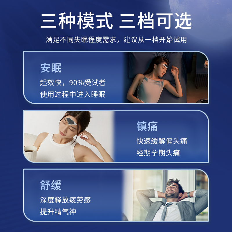 Emtinn壹脉妥睡眠仪改善头痛失眠安神帮助入睡深度安眠助眠仪神器-图2