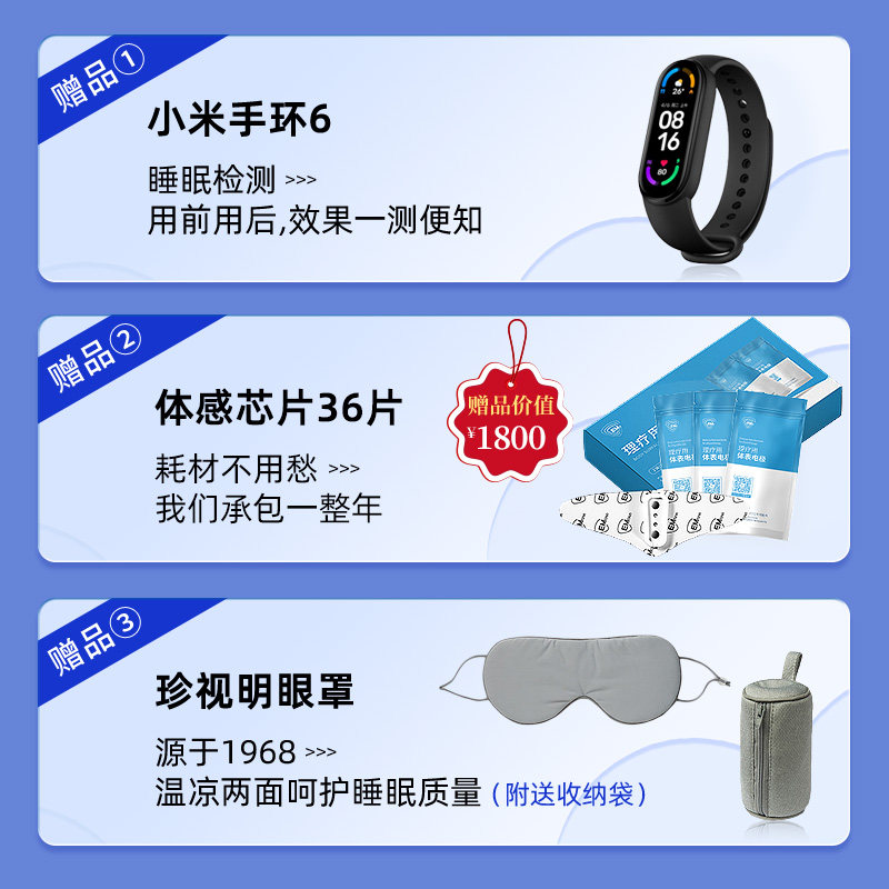 壹脉妥头痛失眠治疗仪智能睡眠仪 壹脉妥理疗仪（器械）