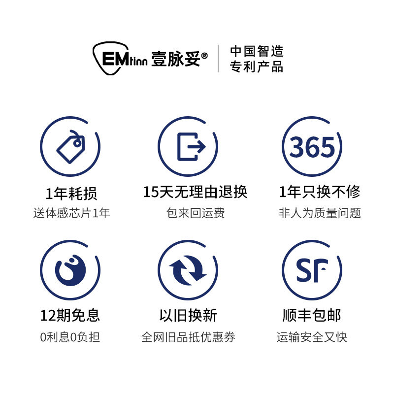 壹脉妥头痛失眠治疗仪智能睡眠仪 壹脉妥理疗仪（器械）