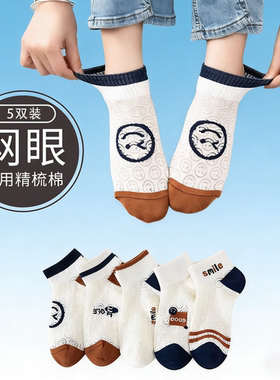 夏季mii镂空笑脸低腰女士袜子丝袜短款防臭透气新款袜
