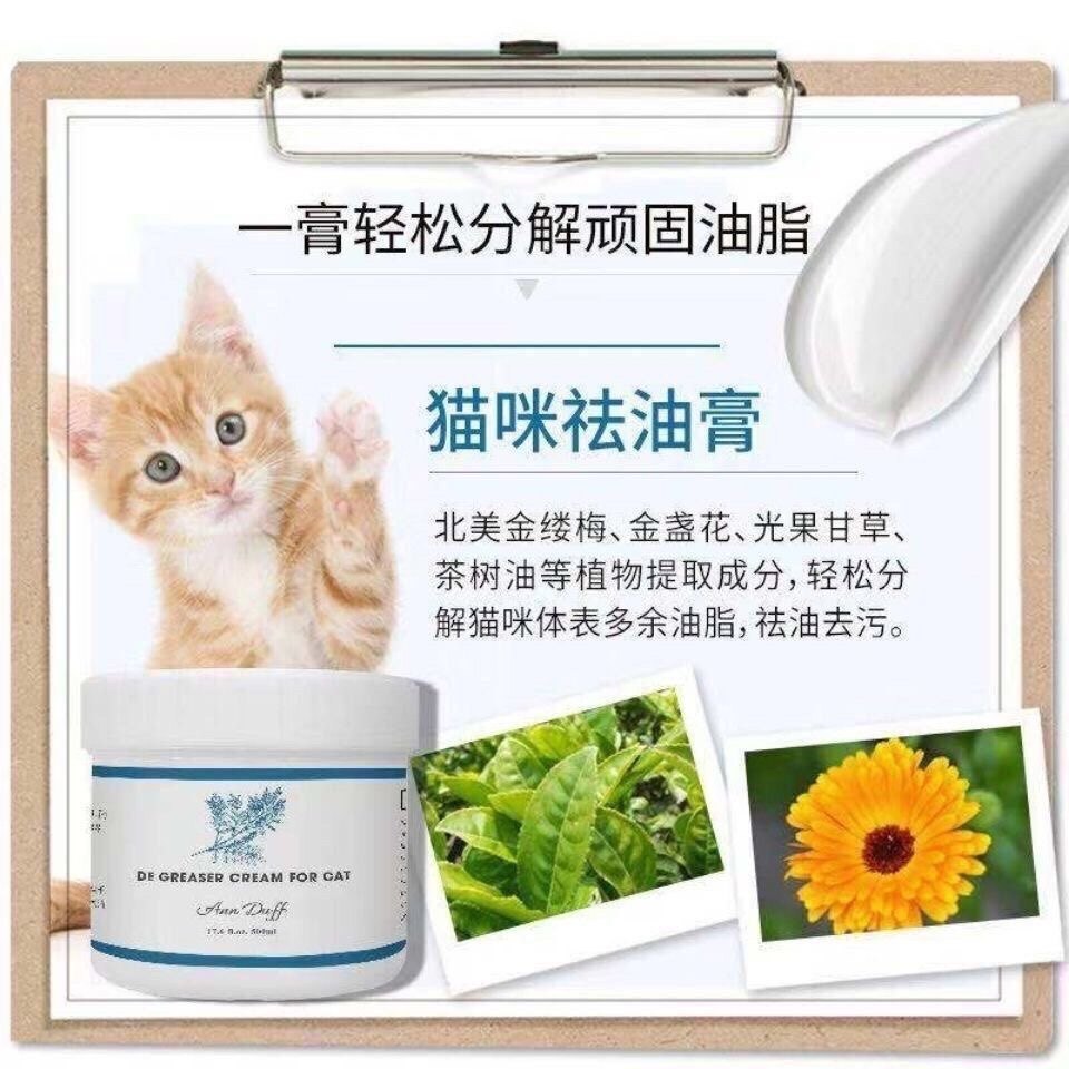 安芬达芙猫咪去油精华，去油膏，猫咪香波，天然分解油脂清洁美毛,淘宝优惠券,粉丝福利购,淘宝优惠卷