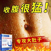 (New Technologies in Japan) Each major boarder Grass Retrograde small waist Lean Lazy peoples Abdominal Lactation Period available Buy 7 to 8