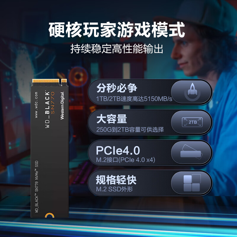 WD西部数据固态硬盘SN770黑盘 M2 PCIE 500G 1T 2T台式机SSD PS5 - 图2