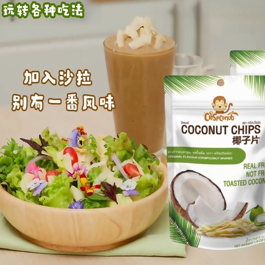 泰国原装进口Crispconut椰子片烤椰子肉香脆果干脆片休闲零食小吃