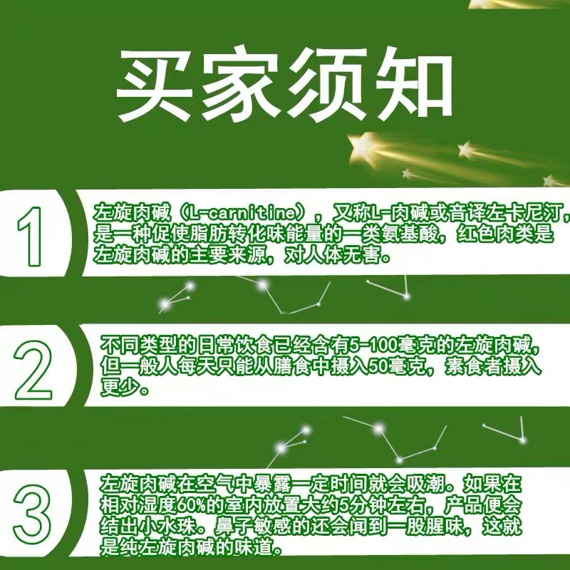 左旋肉碱粉carnitine健身补剂运动食品级L-肉碱脂肪终结者卡尼丁 - 图2