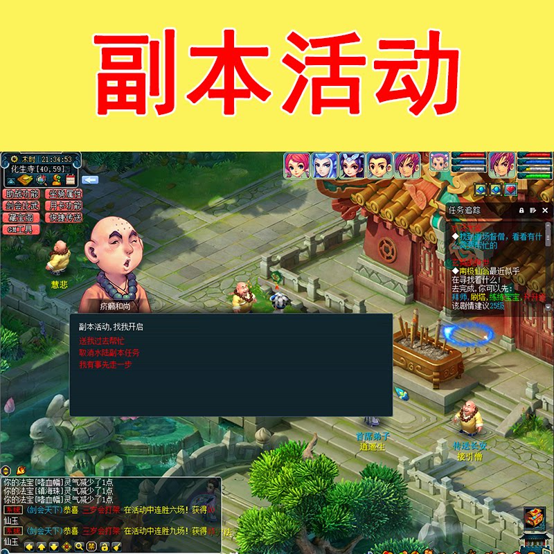 梦幻单机版西游18角色助战全剧情假人PK电脑版三经脉gm后台工具