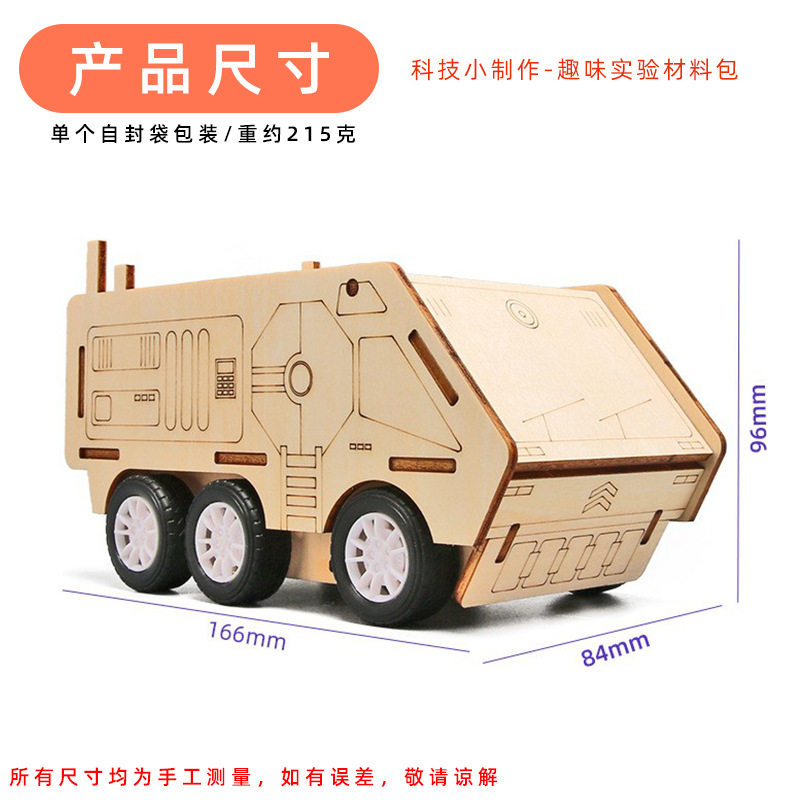科技小制作儿童创意DIY火星运输车物理实验教具材料steam教育,淘宝优惠券,粉丝福利购,淘宝优惠卷