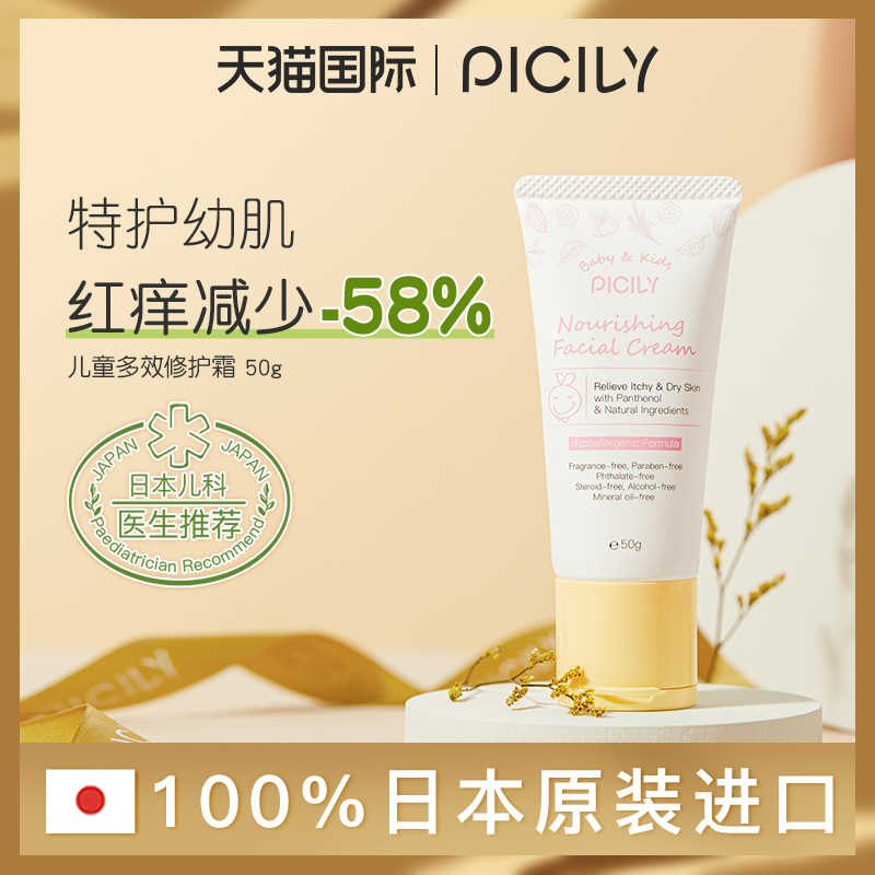 无激素补水霜 新人首单立减十元 22年7月 淘宝海外