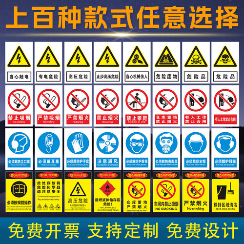 送风口严禁遮挡工厂车间工地施工安全仓库禁止标识牌消防警告警示提示标牌标签贴纸KT板铝板反光膜pvc定制 - 图1