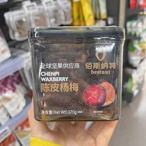 Ole 100 Snatters dried orange peel Yang Mei 370g