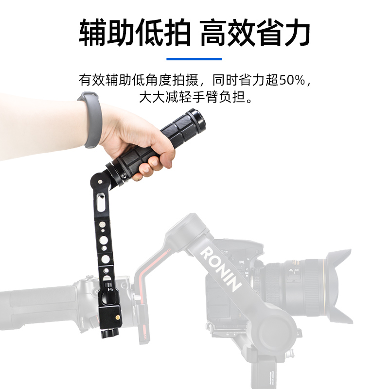 适用于大疆DJI RS3mini如影RS3稳定器提壶RS2 RSC2手持如影S/SC通用提手手柄云台快拆相机拓展摄影配件 - 图0