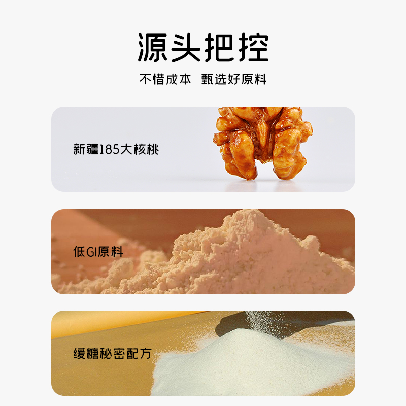 果林大会缓琥珀核桃仁糖尿饼控蔗糖 果林大会食品核桃仁