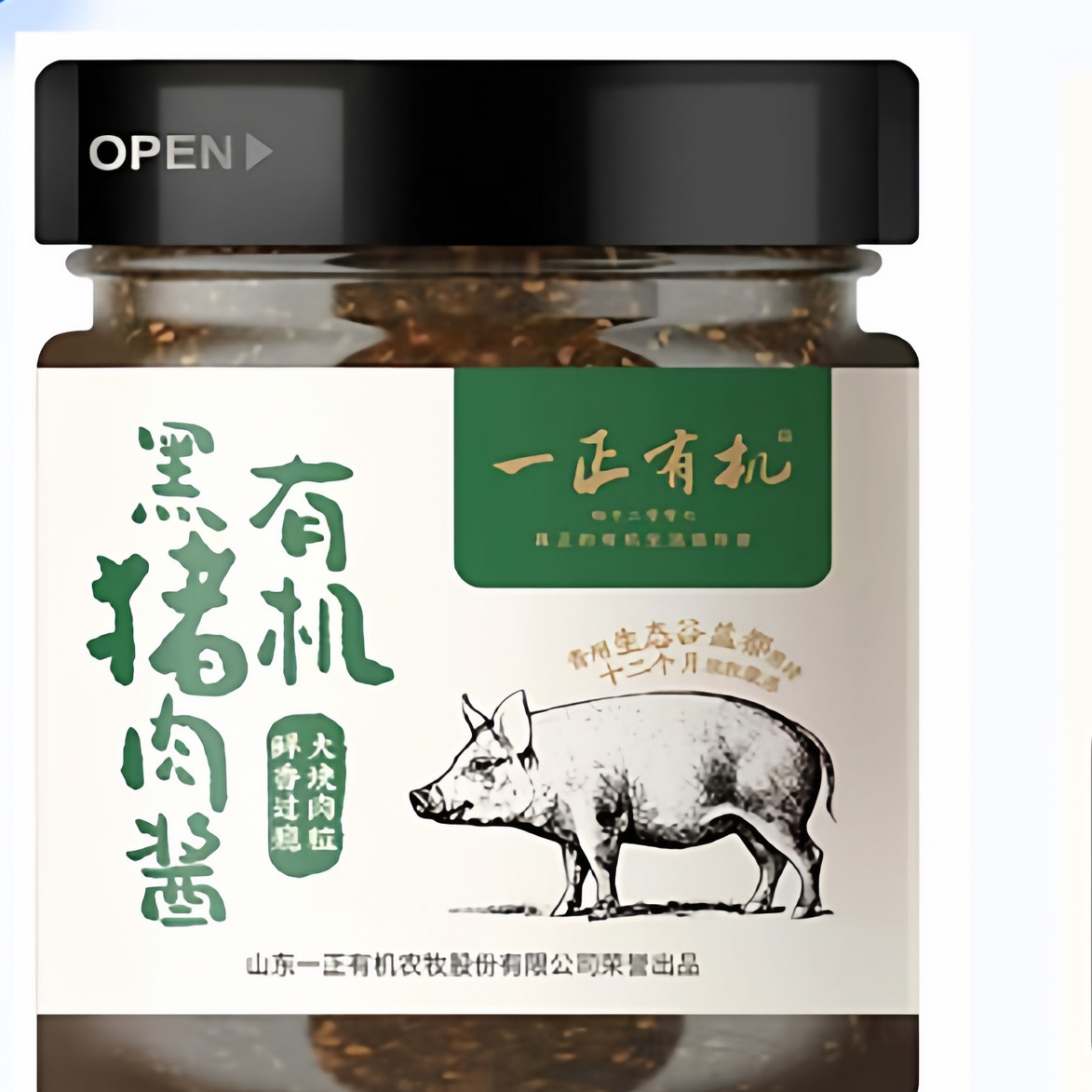 有机黑猪肉酱 有机认证无防腐剂 辣酱拌饭酱大块肉即食下饭无,淘宝优惠券,粉丝福利购,淘宝优惠卷