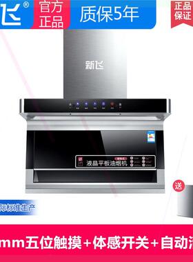 抽油烟机家用顶侧双吸式自动清洗壁挂式抽烟机大吸力吸油烟机