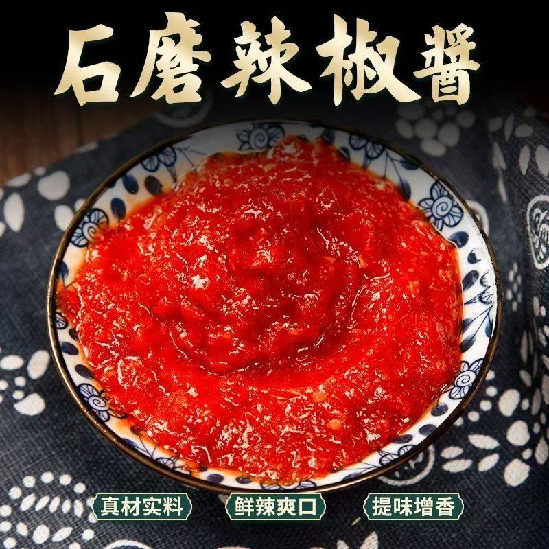 农家风味石磨辣椒酱乡下香辣味辣椒酱拌粉,淘宝优惠券,粉丝福利购,淘宝优惠卷