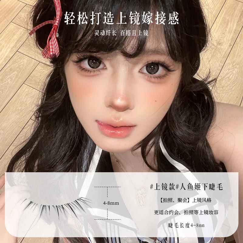 萌睫尚品人鱼姬下睫毛！混血亚裔嫁接感自然上镜新手单簇漫画睫毛 镜踪实拍商品图