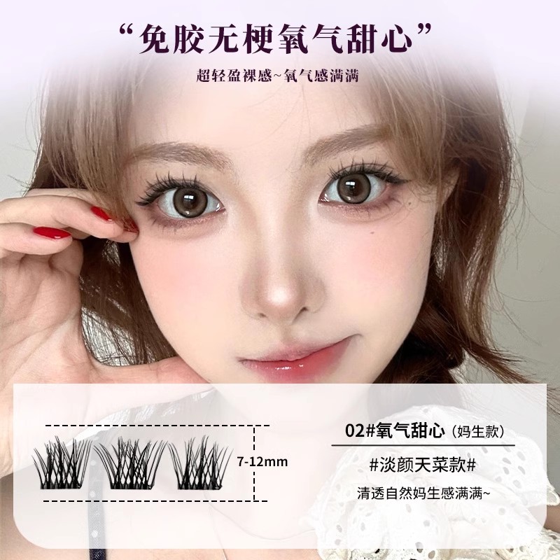新升级免胶无梗全系列假睫毛！萌睫尚品山茶花小桃花眼睫毛仿真