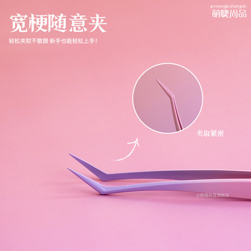 萌睫尚品新升级渐变色防粘镊假睫毛专用金羽夹高精密新手化妆推荐 - 图2